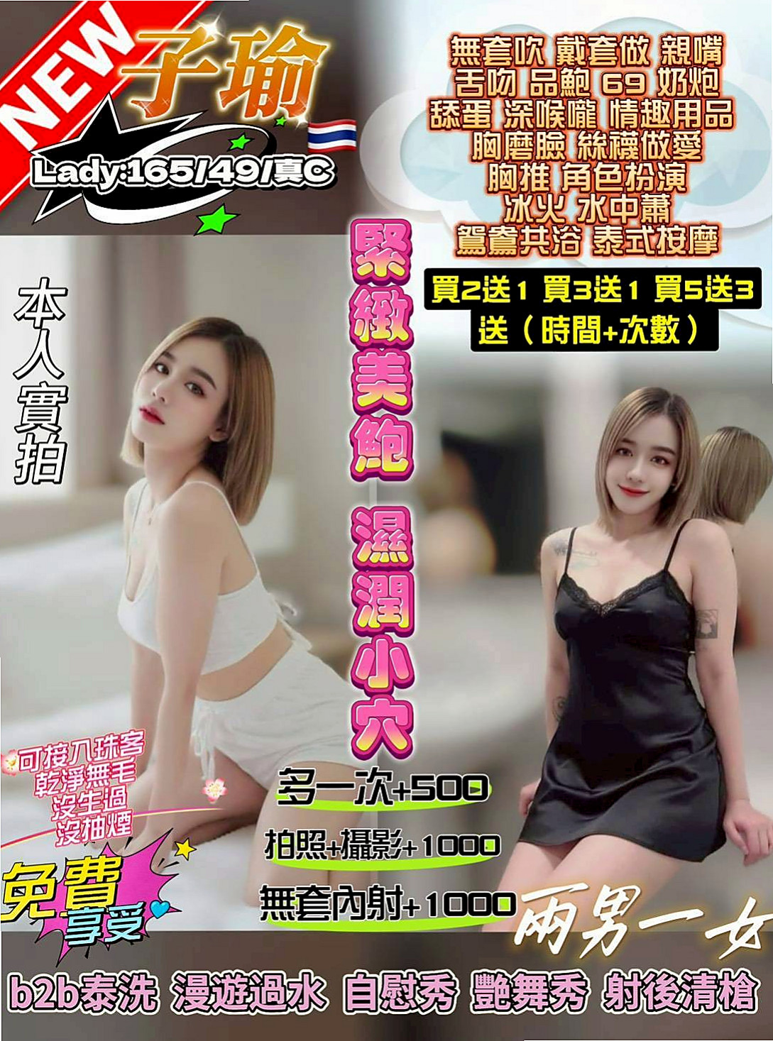 📊密密｜大同美女外送｜淫蕩變裝人妻｜年齡20歲/胸圍E罩杯/身高163cm/體重53kg｜客人剛約完的售後： 好幹 給親親 給喇舌 什麼姿勢都Ok 私下溝通好的話 有內射
